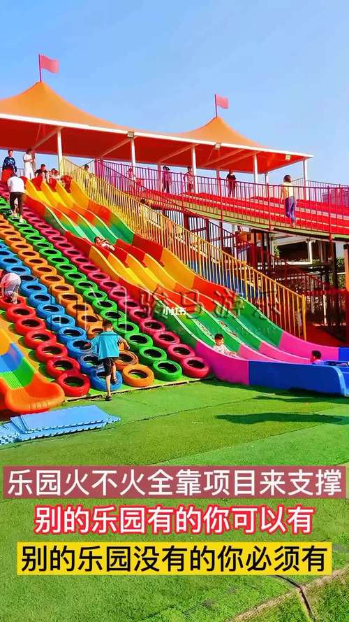 探索戶外親子無動力樂園 從選擇到運營的全面指南