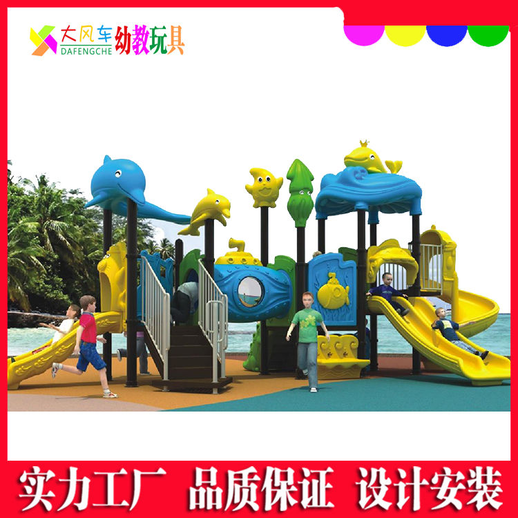 梅州幼兒園滑滑梯游樂設備報價表與選型指南（普通露天游樂場所適用）